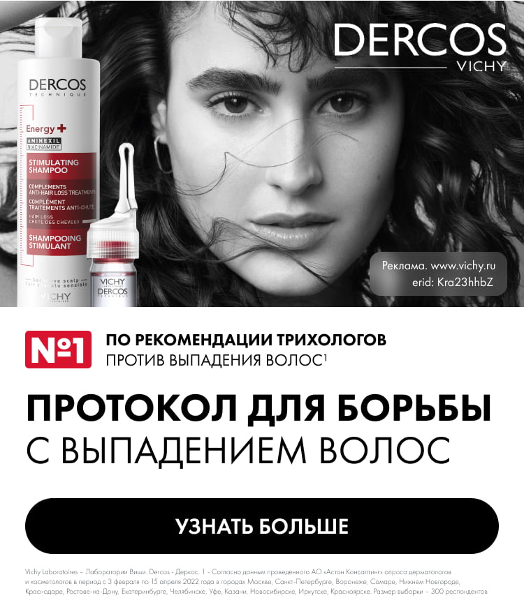 VICHY Официальный сайт | Косметика – каталог, интернет-магазин, отзывы