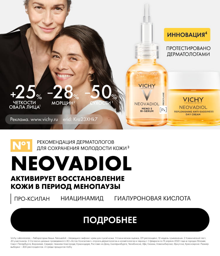 VICHY Официальный сайт | Косметика – каталог, интернет-магазин, отзывы