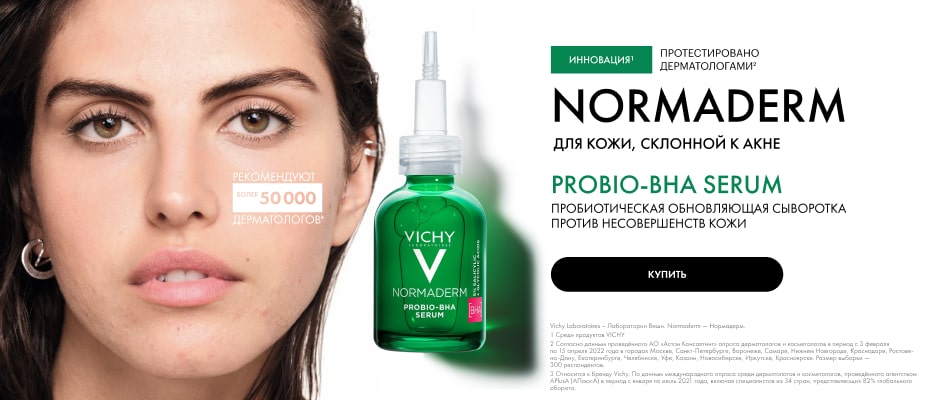 banner-normaderm